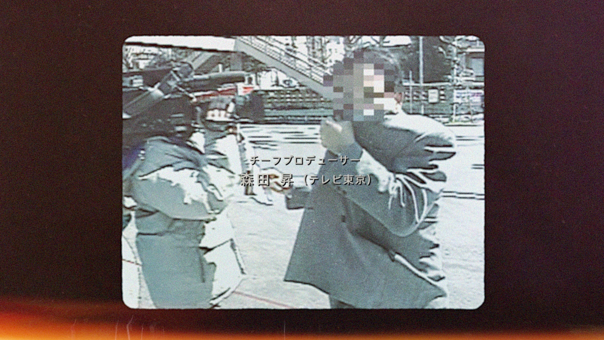 テレビ東京開局60周年連続ドラマ 95　タイトルバック still 6