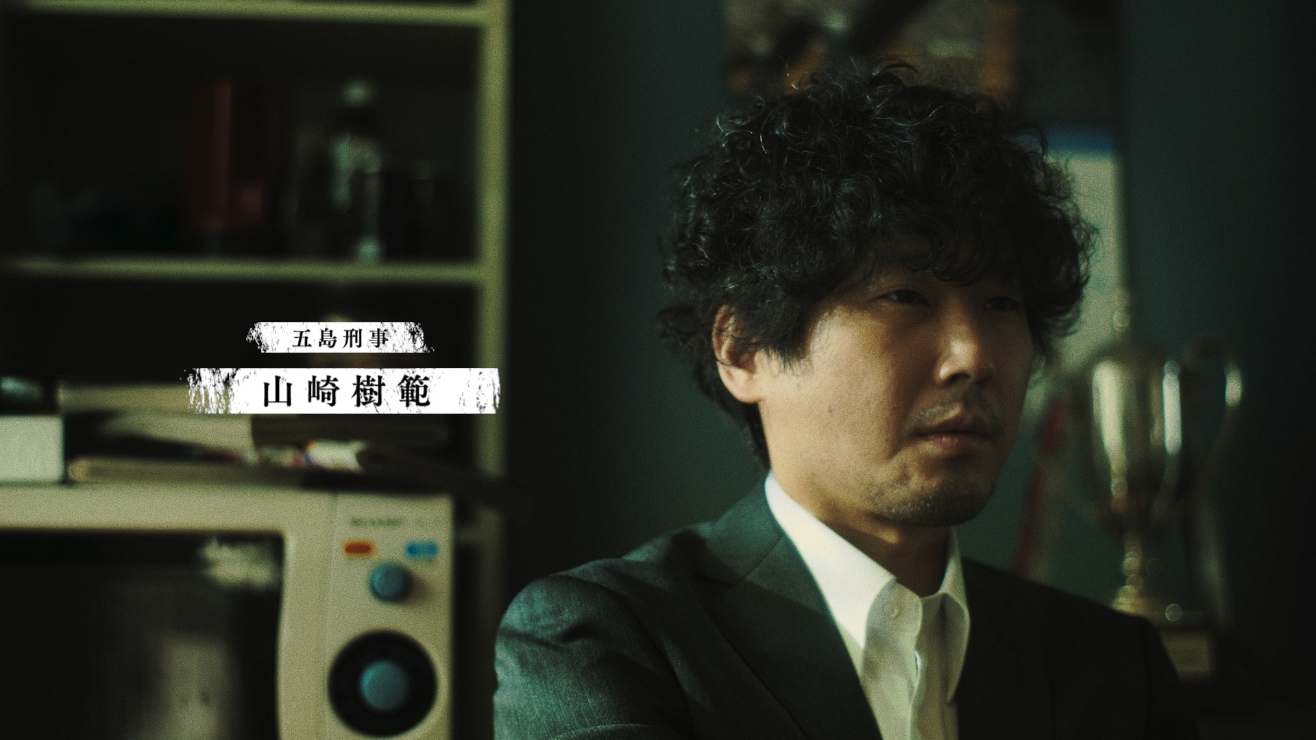 テレビ東京 木ドラ25 あなた犯人じゃありません　タイトルバック still 3